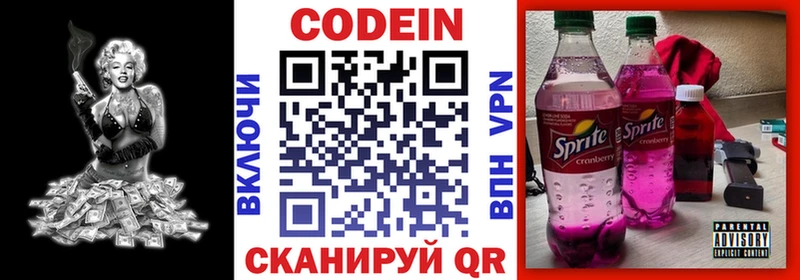 купить наркотик  Каргат  Кодеин напиток Lean (лин) 