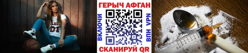 Героин VHQ  продажа наркотиков  OMG сайт  Каргат 